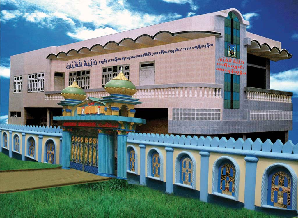 Quranic College, Dala